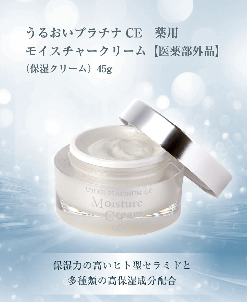 うるおいプラチナCE 薬用モイスチャークリーム