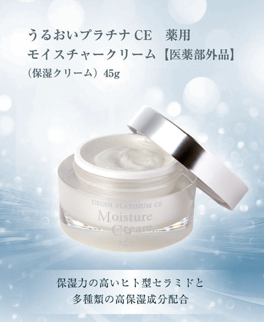 うるおいプラチナCE 薬用モイスチャークリーム